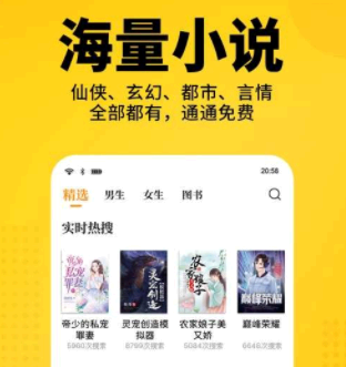 七猫小说真的免费吗?
