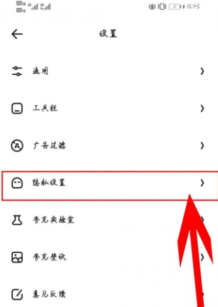 夸克看片如何防止追踪?