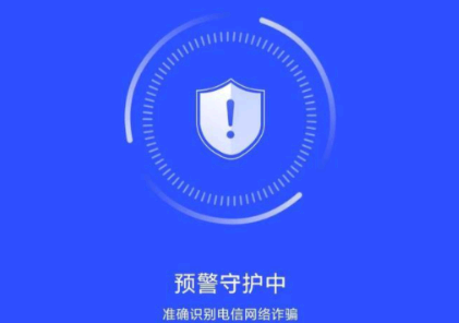 国家反诈中心好用吗 国家反诈中心为啥审核不了