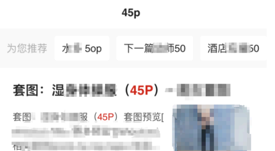 夸克怎么看那种东西?