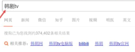 韩剧tv电脑版怎么下载安装