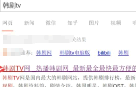 韩剧tv电脑版怎么下载安装