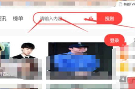 韩剧tv电脑版怎么下载安装