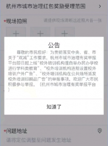 如何看待支付宝举报补课 支付宝举报补课在哪里?