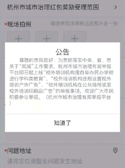 如何看待支付宝举报补课