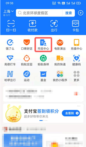 支付宝举报补课在哪里?