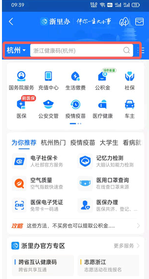 支付宝举报补课在哪里?