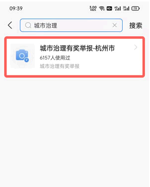 支付宝举报补课在哪里?
