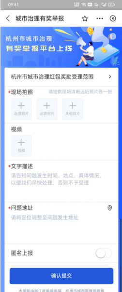 支付宝举报补课在哪里?