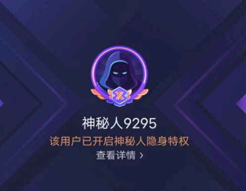 抖音神秘人是谁?