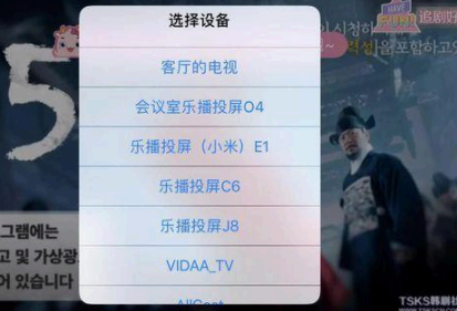 韩剧tv投屏检测不到设备怎么办