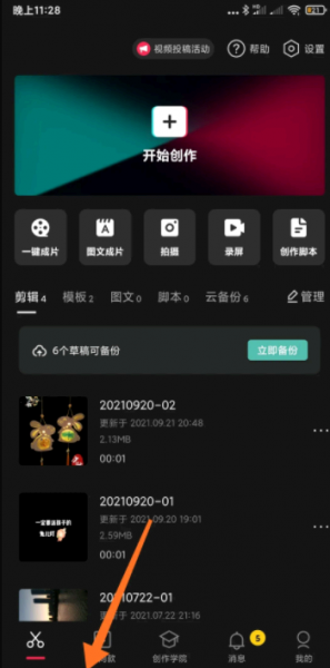 抖音五星红旗头像怎么弄