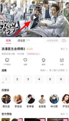 韩剧tv为什么不能投屏