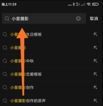 抖音五星红旗头像怎么弄