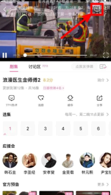 韩剧tv为什么不能投屏