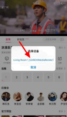韩剧tv为什么不能投屏