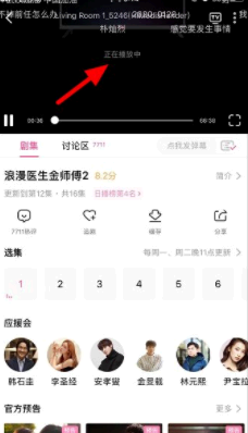 韩剧tv为什么不能投屏