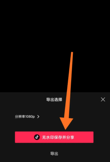 抖音五星红旗头像怎么弄