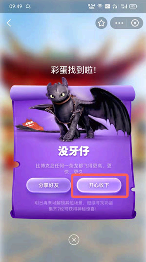 支付宝环球影城好莱坞彩蛋位置?