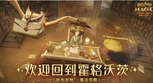 哈利波特巧克力蛙9.27NPC是谁在哪? 哈利波特拼图寻宝9.27位置在哪?