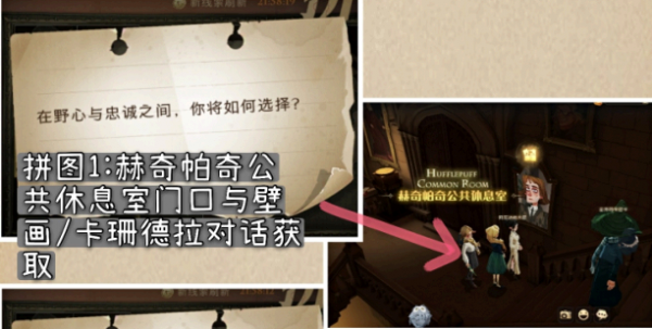 哈利波特拼图寻宝9.27位置在哪?