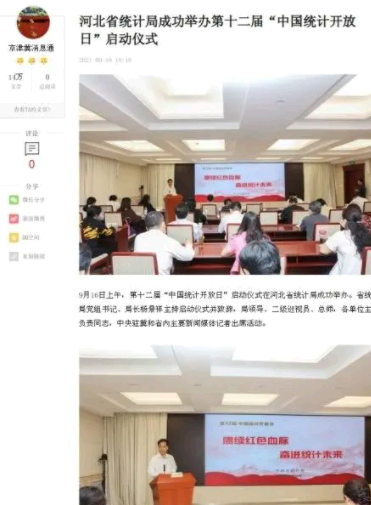 人民网APP怎么打不开