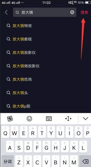 抖音放大视频里的某个画面操作步骤