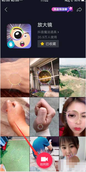 抖音放大视频里的某个画面操作步骤