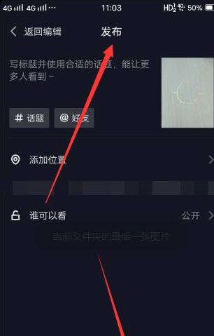 抖音放大视频里的某个画面操作步骤