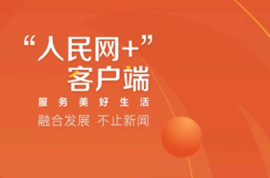 人民网APP人民时评在哪里看 人民网APP直播入口在哪里