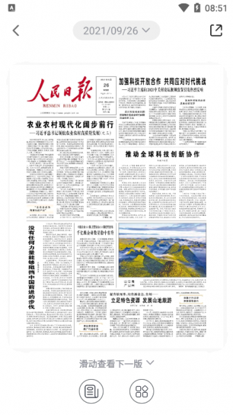 人民网+APP观点频道在哪里