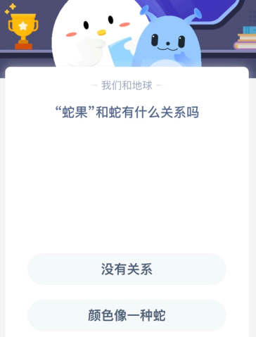2021年4月18日蚂蚁庄园小课堂答案 2021年蚂蚁庄园9月24日庄园小课堂答案