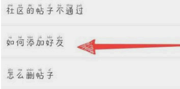 他趣加好友怎么加?
