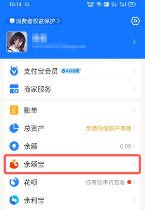 怎么取消支付宝余额宝小猪攒钱罐?