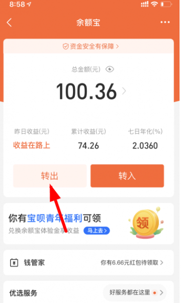 支付宝小猪攒钱罐的钱怎么取出来?