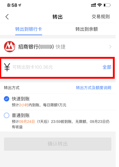 支付宝小猪攒钱罐的钱怎么取出来?