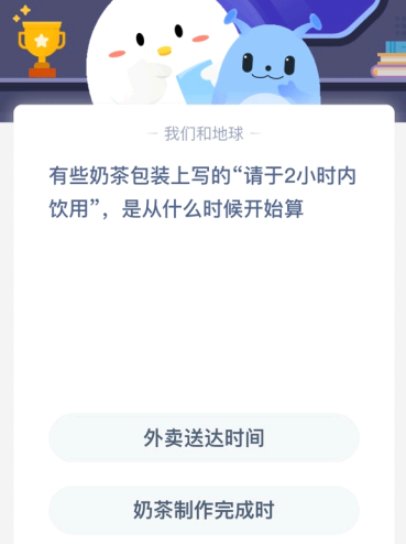 2021年9月13日蚂蚁庄园小课堂答案 2021年蚂蚁庄园9月23日庄园小课堂答案