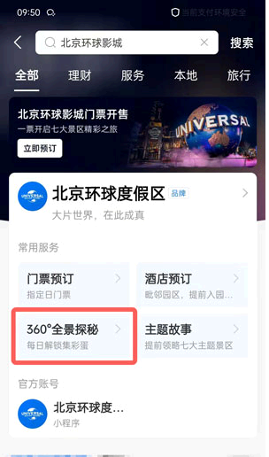 北京环球影城盲盒怎么抽?在哪里抽?
