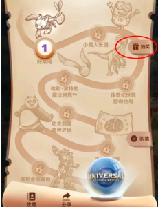 支付宝北京环球影城盲盒在哪里抽? 支付宝北京环球影城彩蛋在哪里?