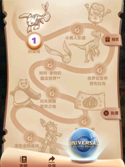 北京环球影城盲盒怎么抽?在哪里抽?