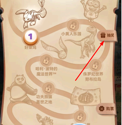 北京环球影城盲盒怎么抽?在哪里抽?