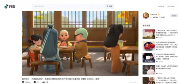 在电脑里刷抖音是什么感觉