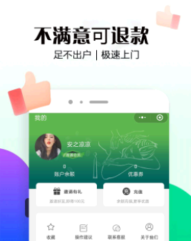东郊到家有荤的吗? 东郊到家真实经历怎么样?正规吗?