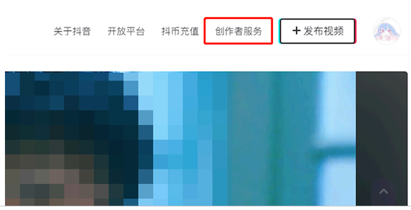 抖音网页版热点排行榜观看步骤