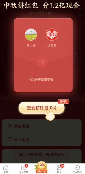 拼多多摇一摇在哪里?