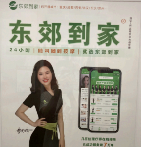 东郊到家特色幻柔飞机SPA是什么? 东郊到家能做不正规服务吗?