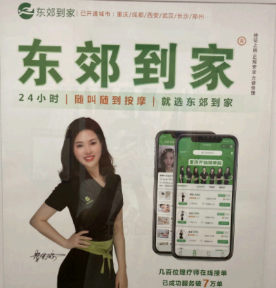 东郊到家特色幻柔飞机SPA是什么? 东郊到家能做不正规服务吗?