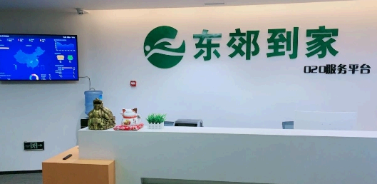 东郊到家特色幻柔飞机SPA是什么?