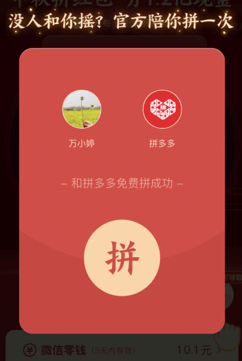 拼多多摇一摇在哪里?