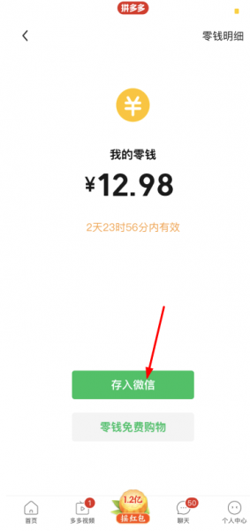 拼多多摇一摇在哪里?